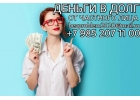 Реальная помощь в денежных средствах от частного лица.
