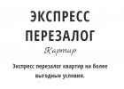 Агенство перезалога квартир АПК