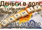 Кредитование от частного инвестора.