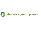 Деньги в долг на доверительной основе от частного лица.