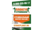 Страйкбольное снаряжение Планета страйкбола