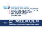 АРЕНДА АВТОВЫШКИ