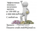 Деньги за день С просрочками и плохой историей выдадим до 4 млн руб.