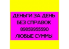 Залог и перезалог недвижимости без комиссии