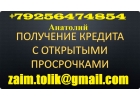 В день обращения получи гарантированно до 4 000 000 рублей. С любой историей.