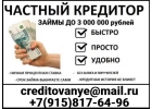 Выдаем займ не смотря на кредитную историю, работаем со стоп-листом
