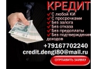 Частный кредит от частного лица. В день обращения до 4 млн руб.
