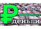 Получите деньги под залог недвижимости от 15 годовых без переоформления