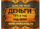 Как взять кредит без доходов под залог