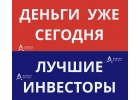 Как быстро взять займ под залог от частного инвестора
