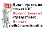 Как получить деньги, если КИ отрицательная. Ответ здесь.