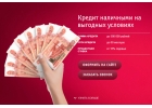 Кредитуем с просрочками. Результат гарантируем.