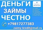 До 5 000 000 рублей от частного лица, справок и предоплаты не нужно