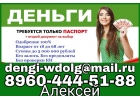 Реально и абсолютно легально. Кредиты с любой КИ.