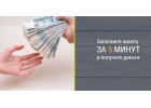 Частный инвестор выдаст нужную вам сумму на вашу карту.