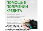 Получите деньги в день обращения с любой абсолютно кредитной историей.