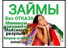 Деньги на все случаи в жизни от частного кредитора.