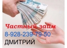 Кредит или зам от частного инвестора. Мы работаем во многих регионах