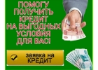 СРОЧНО нужны деньги ДАМ в долг ВСЕМ.