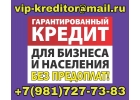 Дам деньги в долг до 3 000 000 по паспорту от частного лица.