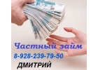 Выдадим деньги даже с плохой кредитной историей.