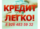 Частные деньги для всех кто нуждается. Это не банк - это частный инвестор