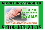 Дам деньги в долг по паспорту суммы от 300.000 руб от частного лица.