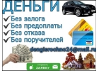 Решу Вашу финансовую проблему Частный инвестор