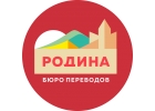 Перевод паспортов