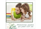 Комплексное развитие детей 2 - 4 лет в детском клубе шУМелки