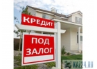 Кредит под залог недвижимости по всей Украине