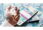 Займ от частного лица, без посредников и предоплаты до 4 000 000 рублей низкий