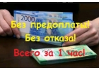 Весенние финансы без предоплат от частного лица