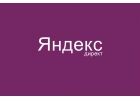 Размещение интернет-рекламы в поисковой выдаче Яндекса и на сайтах Рекламной сети.