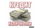 Поможем получить кредит в банке. На индивидуальных условиях до 7 000 000 руб.