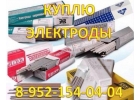 Kyплю Электpoды в любoм сoстoянии, ниxpом
