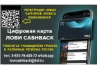 Региональный Партнр бизнес проекта.