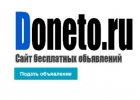Универсальный сайт объявлений Doneto.ru