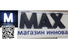 Вывески, короба с объёмными световые буквами. Изготовление и монтаж.