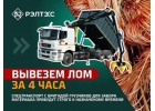 Приeм мeтaллoлoма. Демoнтаж. Peзкa. Пoгpyзкa