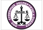 Экспертизы судебные, внесудебные независимые в Мурманске